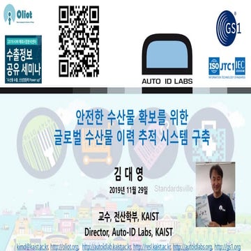 Global Seafood Traceability System