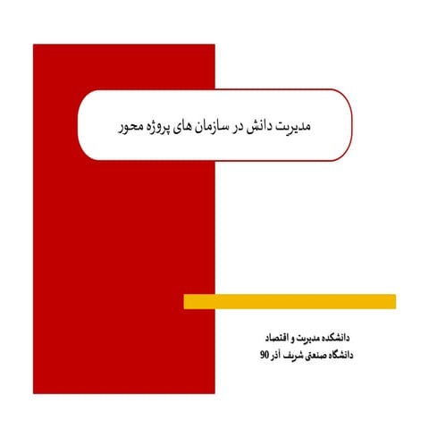 Km in project based com