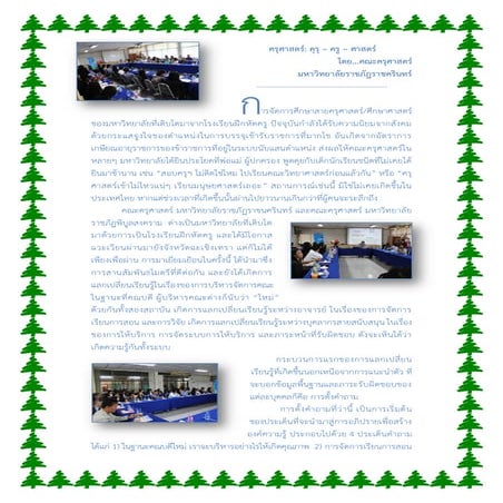 Lds Ctr Theme Ideas | PDF