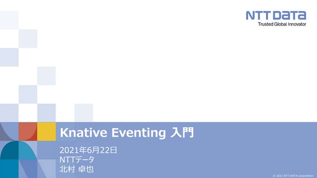 Knative Eventing 入門（Kubernetes Novice Tokyo #11 発表資料）