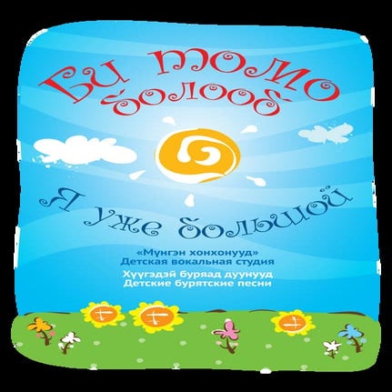 Kniga karaoke dla detey