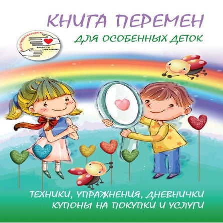 Kniga peremen for_special_print кира