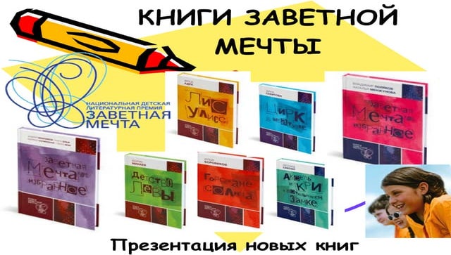 Knigi zavetnoy mecht