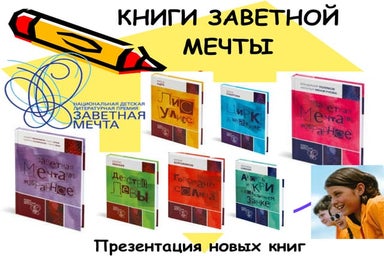 Knigi zavetnoy mecht