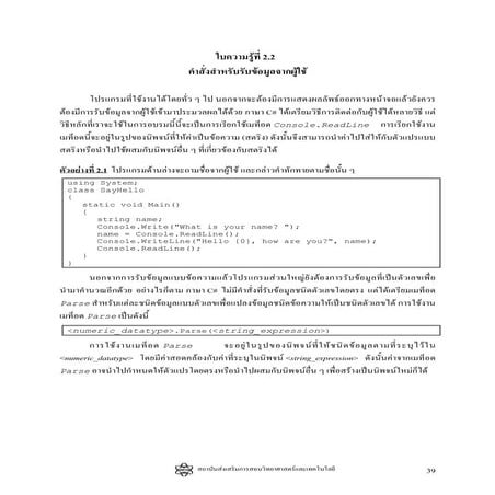 06.2 logical database design [normalization] | PDF