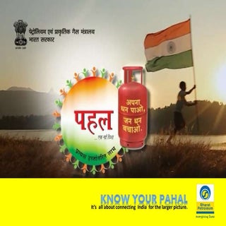 Know your pahal