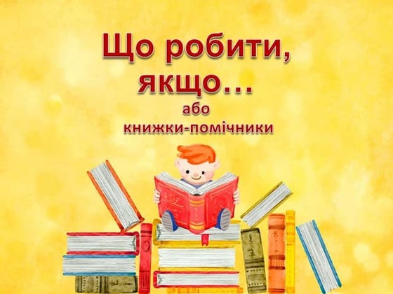 Що робити з різдвяним дідухом