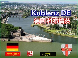 Koblenz DE (德國 科布倫茨)