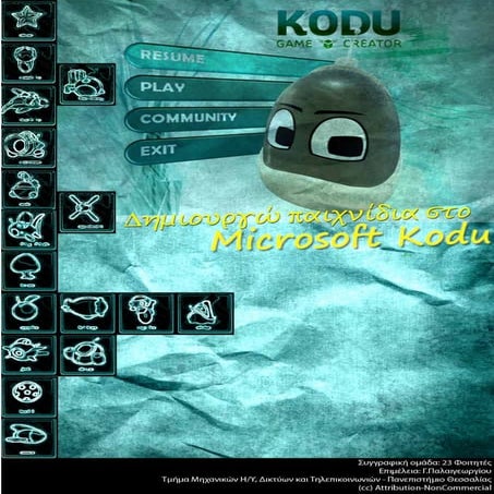 Δημιουργώ παιχνίδια στο Microsoft Kodu - Προγραμματισμός στο MSKodu