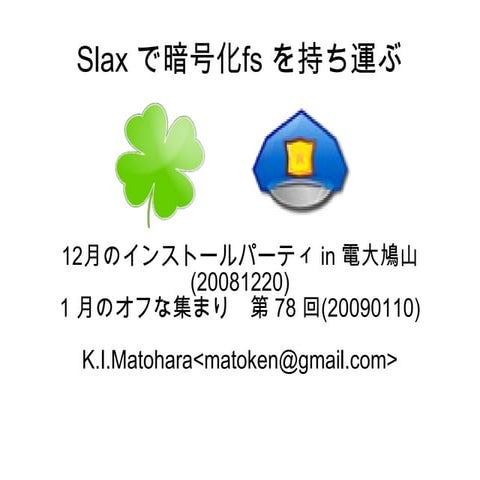 Koedo20081220 Install Party