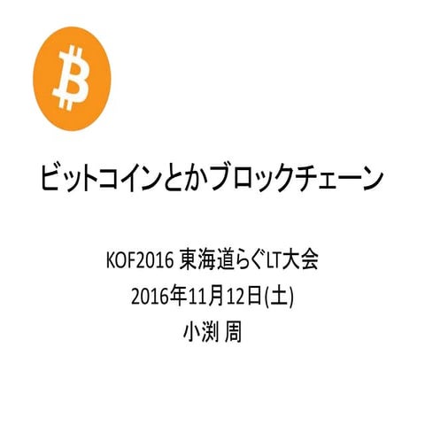 KOF2016東海道らぐLT