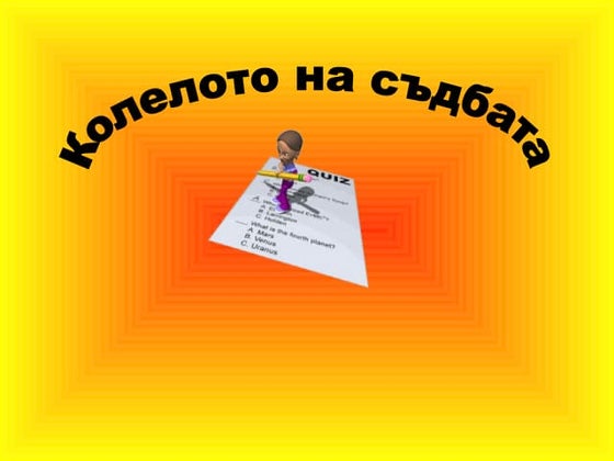 Prolet | PPT