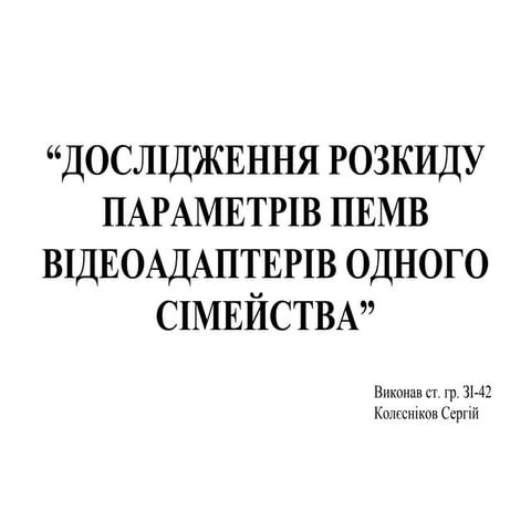 Kolesnikov s. (27.03.2012)