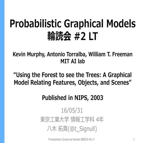 論文紹介：Using the Forest to See the Trees: A Graphical. Model Relating Features,...