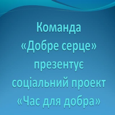 анкета для участі в тренінгу | DOC