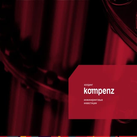 Kompenz presentation