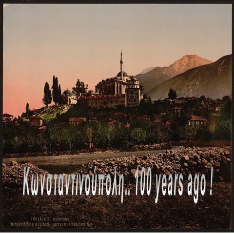 ΚΩΝΣΤΑΝΤΙΝΟΥΠΟΛΗ 1900