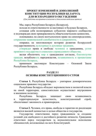 Конституция РК | PDF
