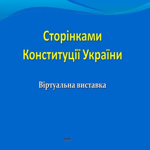 Різдво книжкова виставка