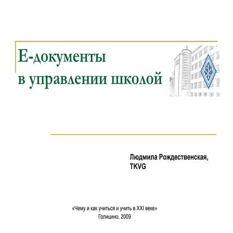 Kooli E Dokumendid Rus