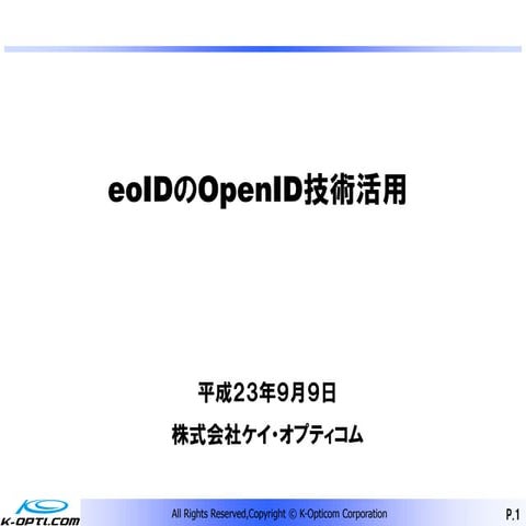 K-Opti.com eoID for OpenID by Kenichi Yamagata