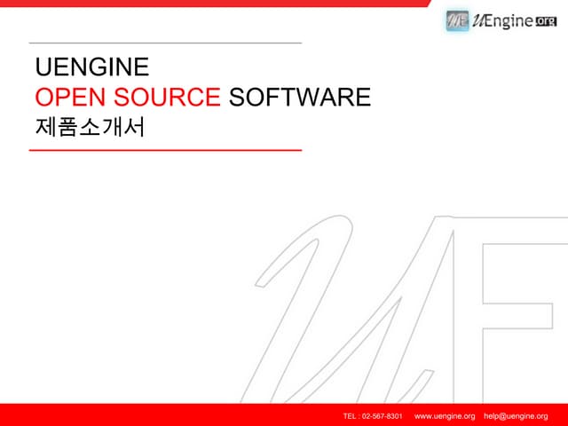 [uengine.org] (kor) uEngine BPM Product Intro