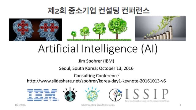 Korea day1 keynote 20161013 v6