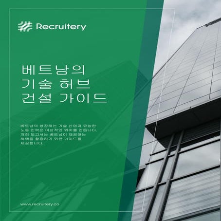 Guide Build Tech Teams in Vietnam | 베트남의 기술 허브 건설 가이드 | Aniday