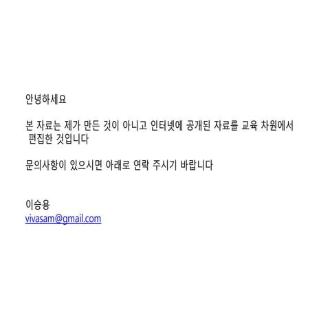 한국내 라이선스 일반 조건 