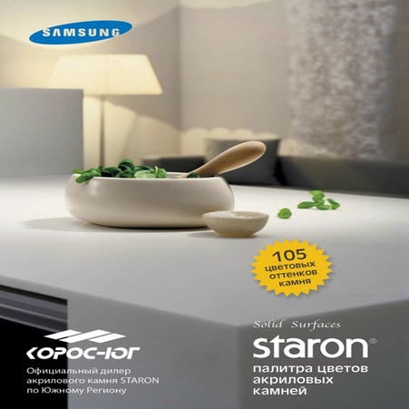 Samsung Staron | PDF
