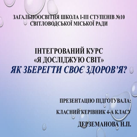 Корисне харчування
