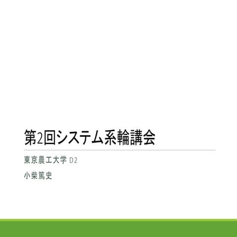 ASPLOS2017: Building Durable Transactions with Decoupling for Persistent Memory