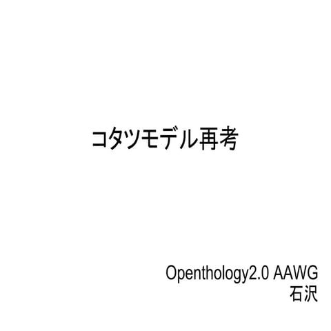Kotatsu-Model in Openthology