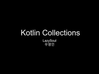 Kotlin collections