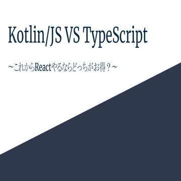 Kotlin vs TypeScript | PPT