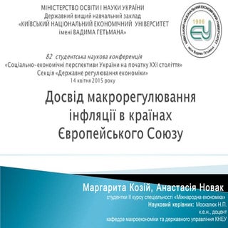 Koziy novak kneu_2015