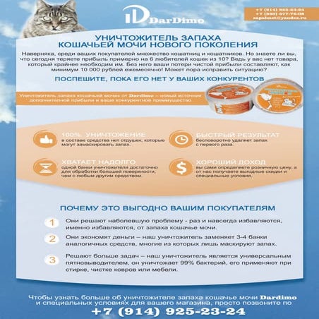 Коммерческое для зоомагазинов