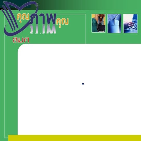 Kpi ประเมินภายนอกรอบ4 พฐ 040457