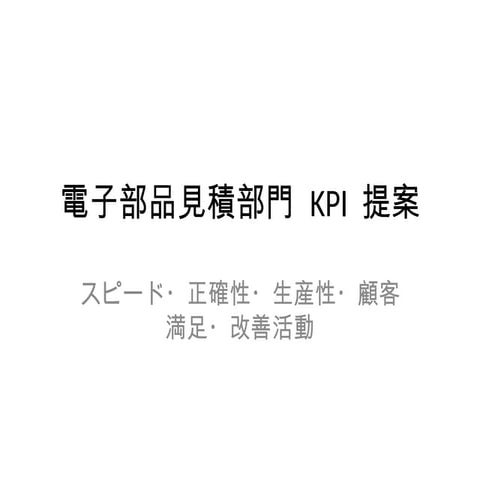 Setting KPI of Estimation Department Division