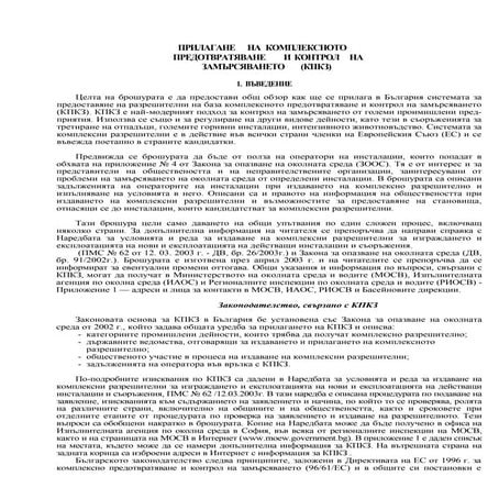 Kpkz prezentacia | PDF