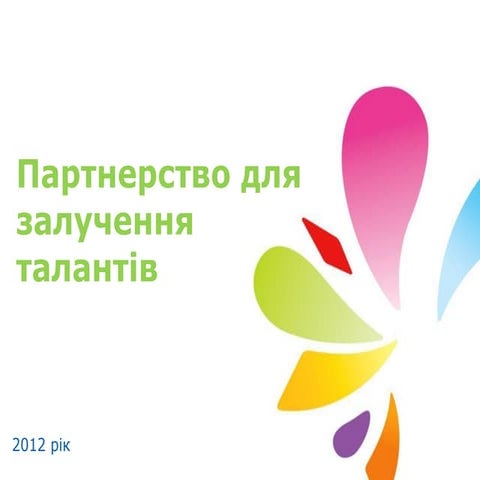 KraftFoods Ukraine recruiting partnership 08 2012