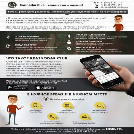 кп Krasnodar club (3)