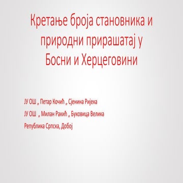 Kretanje broja stanovnika u BiH