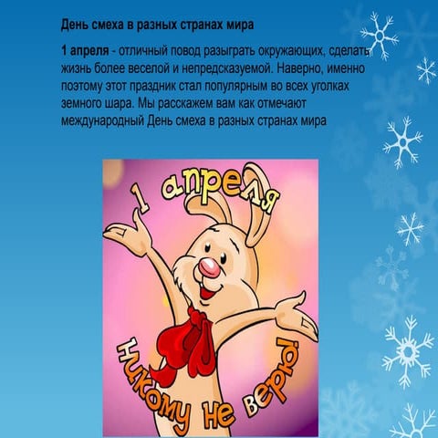 Смех | PPT