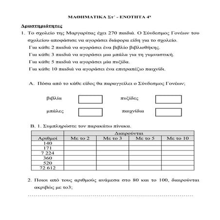 Kritiria dieretotitas