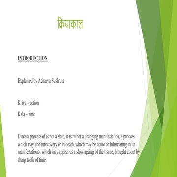 Visarpa aproach towards ayurveda ancient | PPTX