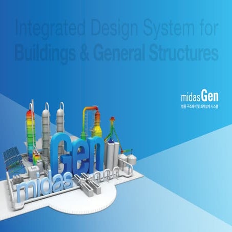 midas Gen 카달로그