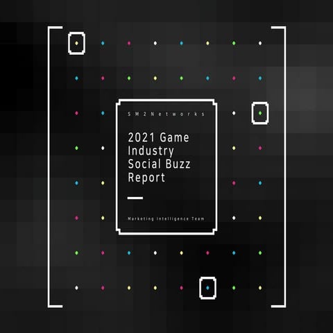 2021 게임산업 소셜버즈 분석 리포트 [SM2Networks]