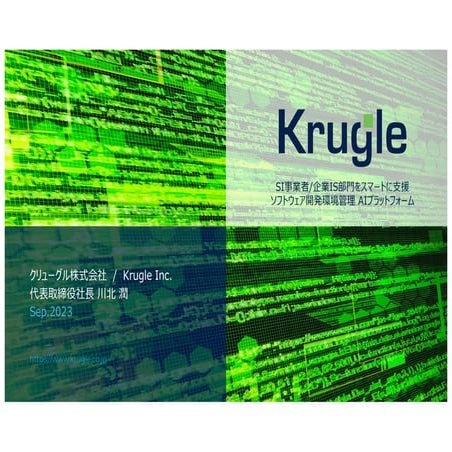 Krugle Short 202309v30.pdf