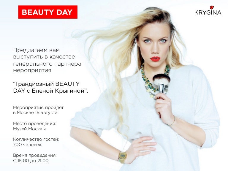 Krygina Beauty Store Интернет Магазин